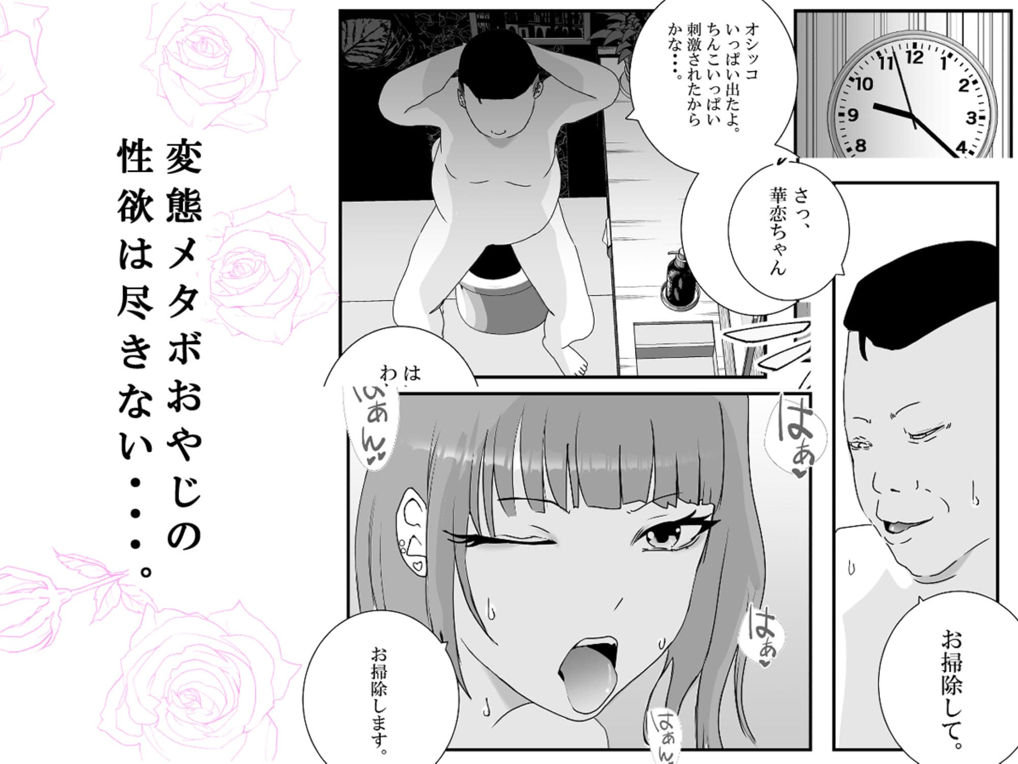 【初めてパパ活】巨乳ギャルが、変態メタボおやじに連続中出しされる。 サンプル画像 9