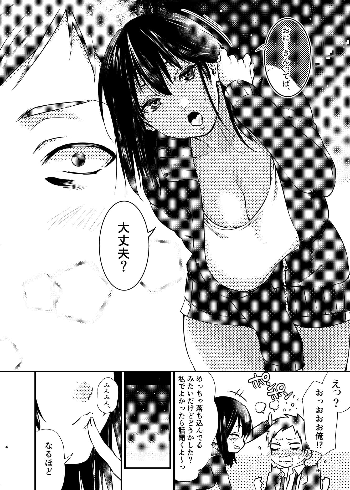 美咲ちゃんのペット サンプル画像 2