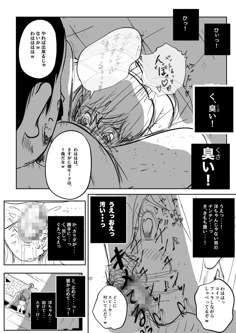 悲しみのNTRoボット サンプル画像 6