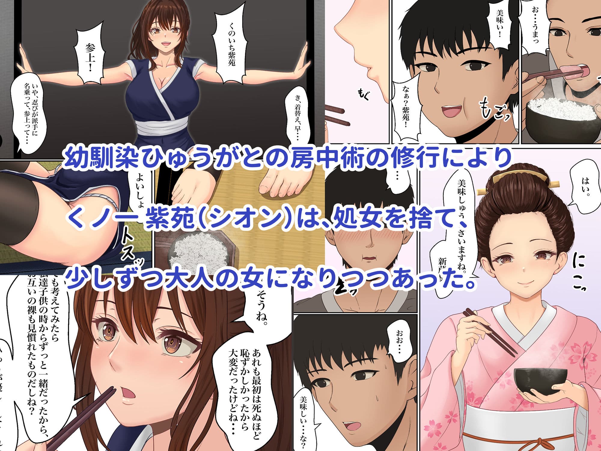 くのいち精油按摩治療 サンプル画像 1