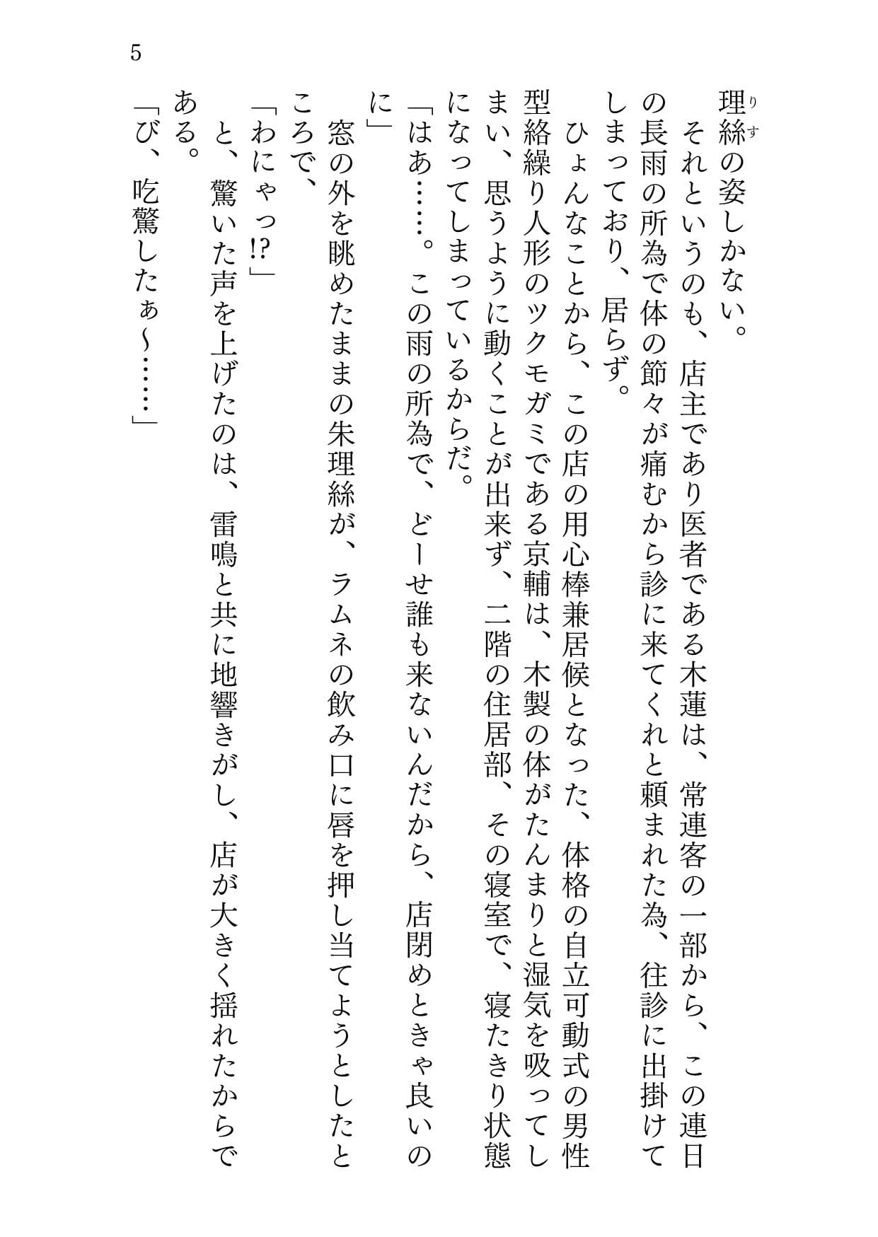 ニンギョノウロ サンプル画像 3