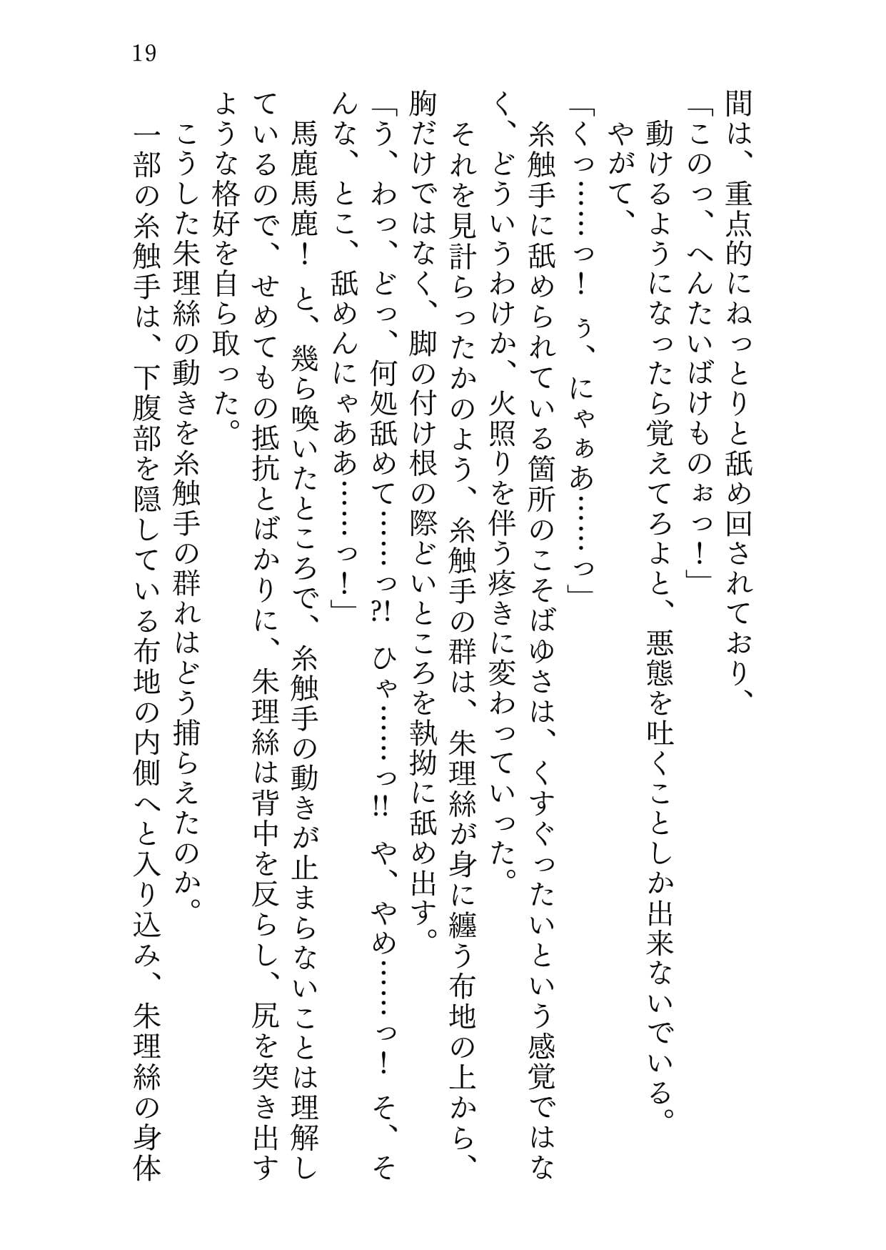 ニンギョノウロ サンプル画像 7