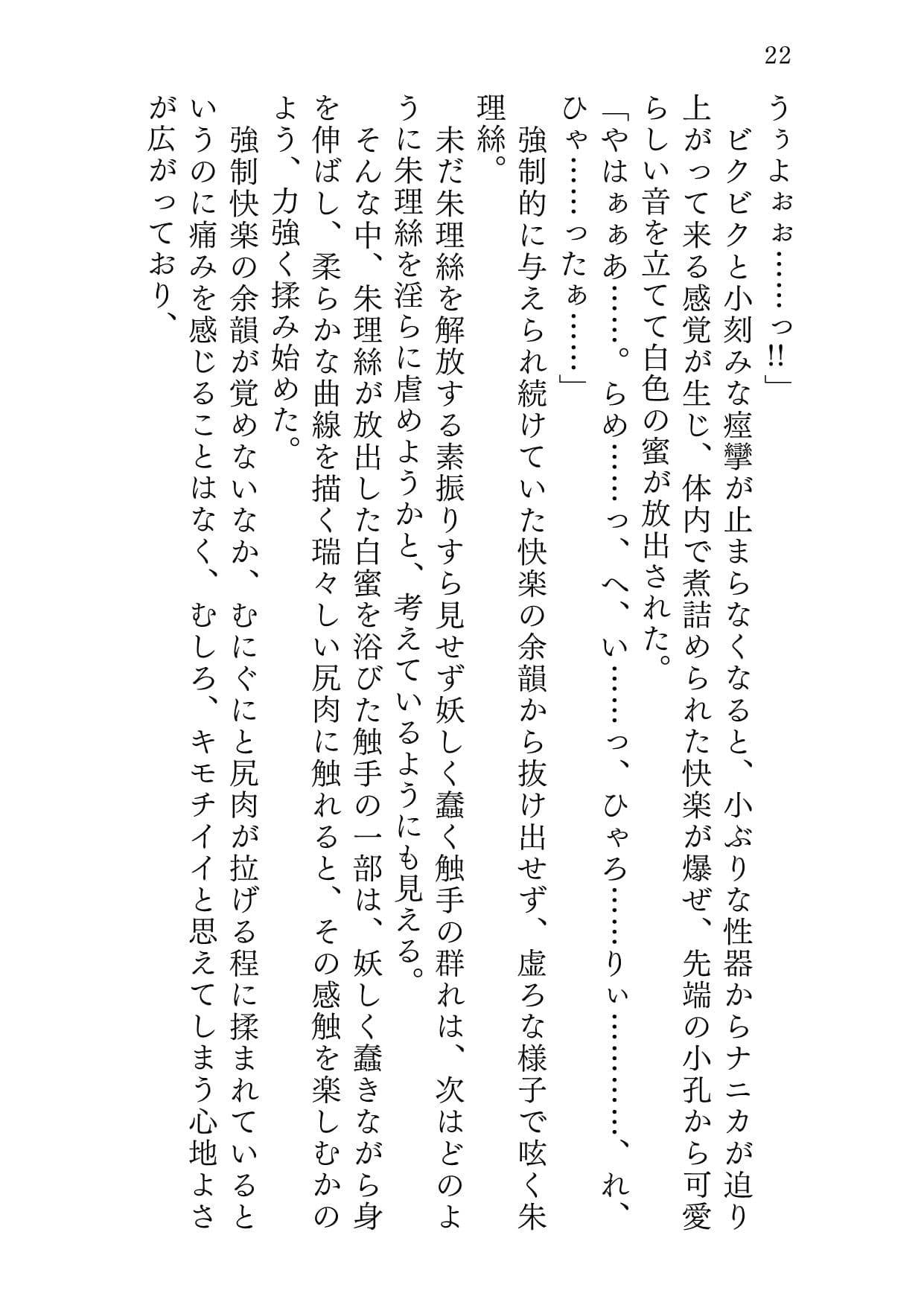 ニンギョノウロ サンプル画像 10