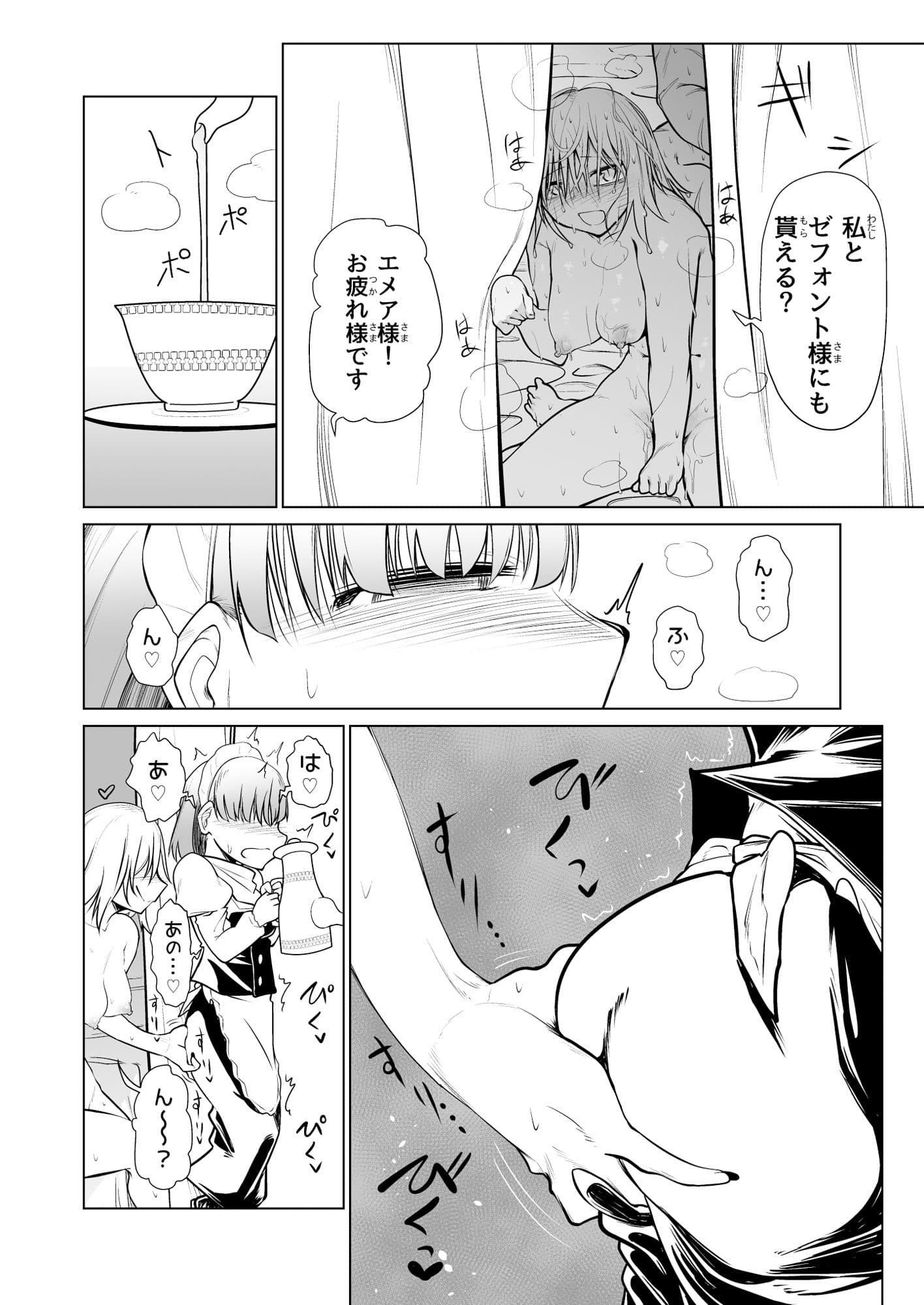 救世の勇者のヤリ部屋3 サンプル画像 4