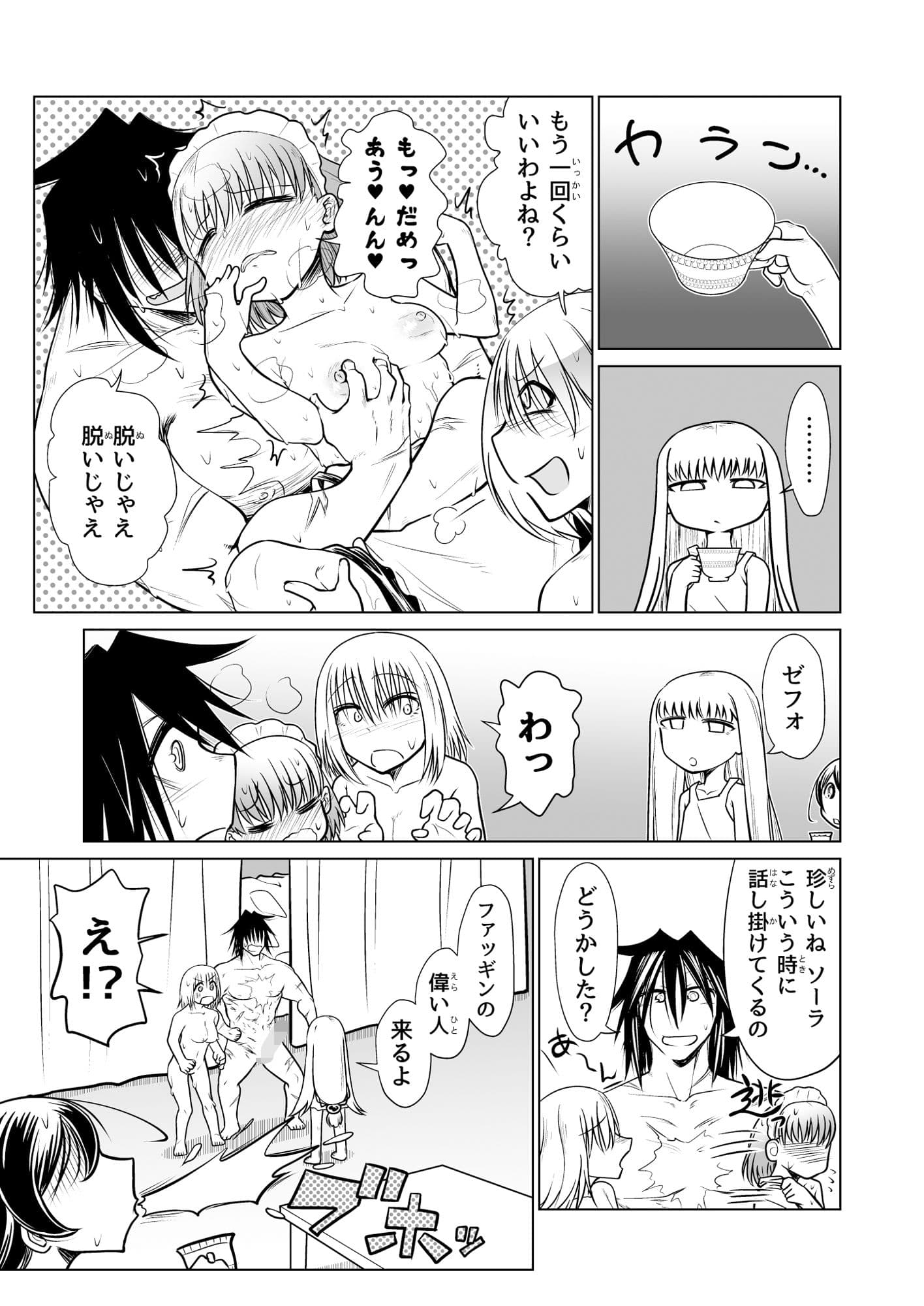 救世の勇者のヤリ部屋3 サンプル画像 6