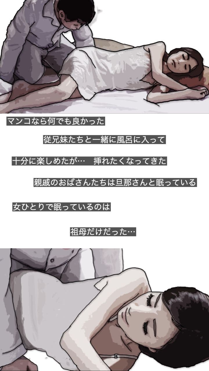 おばあちゃんに俺の子を孕んで欲しい サンプル画像 2