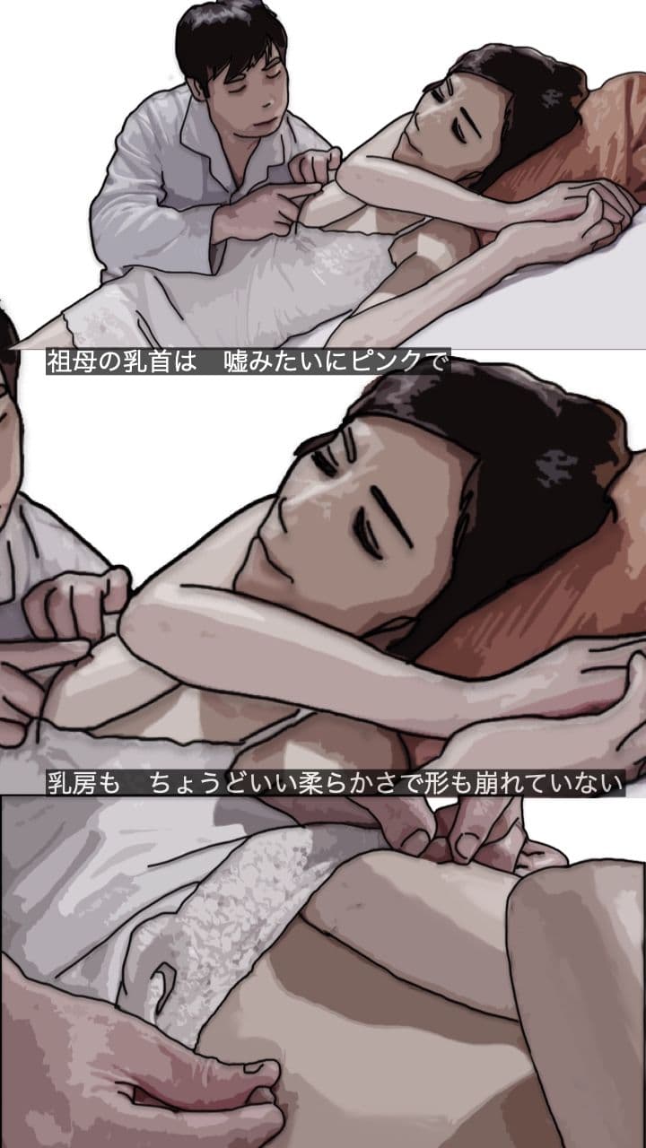 おばあちゃんに俺の子を孕んで欲しい サンプル画像 3