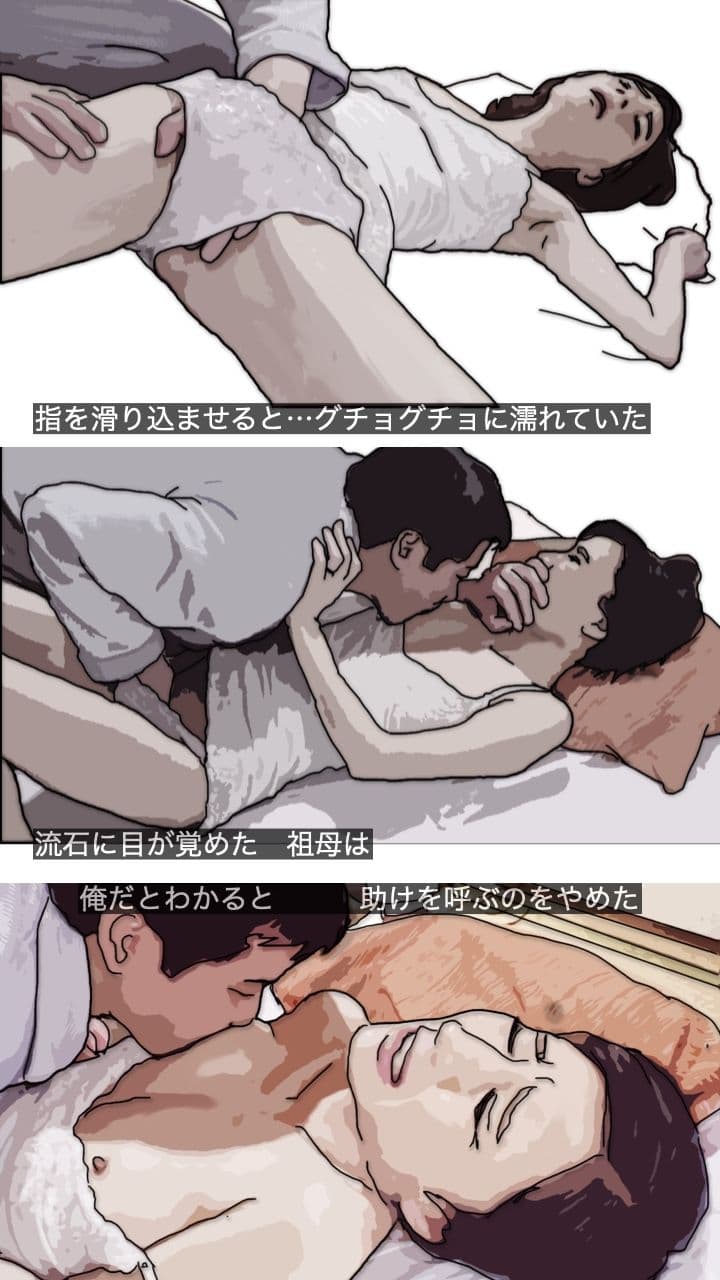 おばあちゃんに俺の子を孕んで欲しい サンプル画像 5