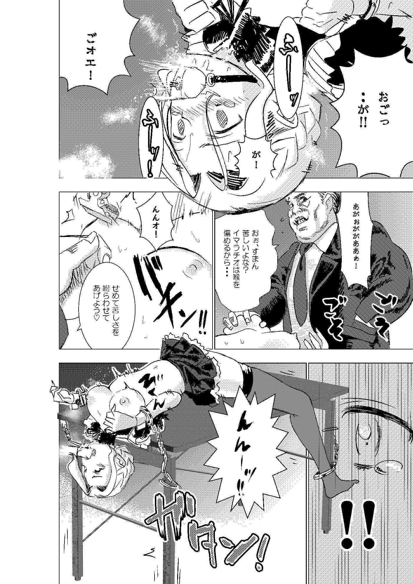 没落令嬢の受難 サンプル画像 5