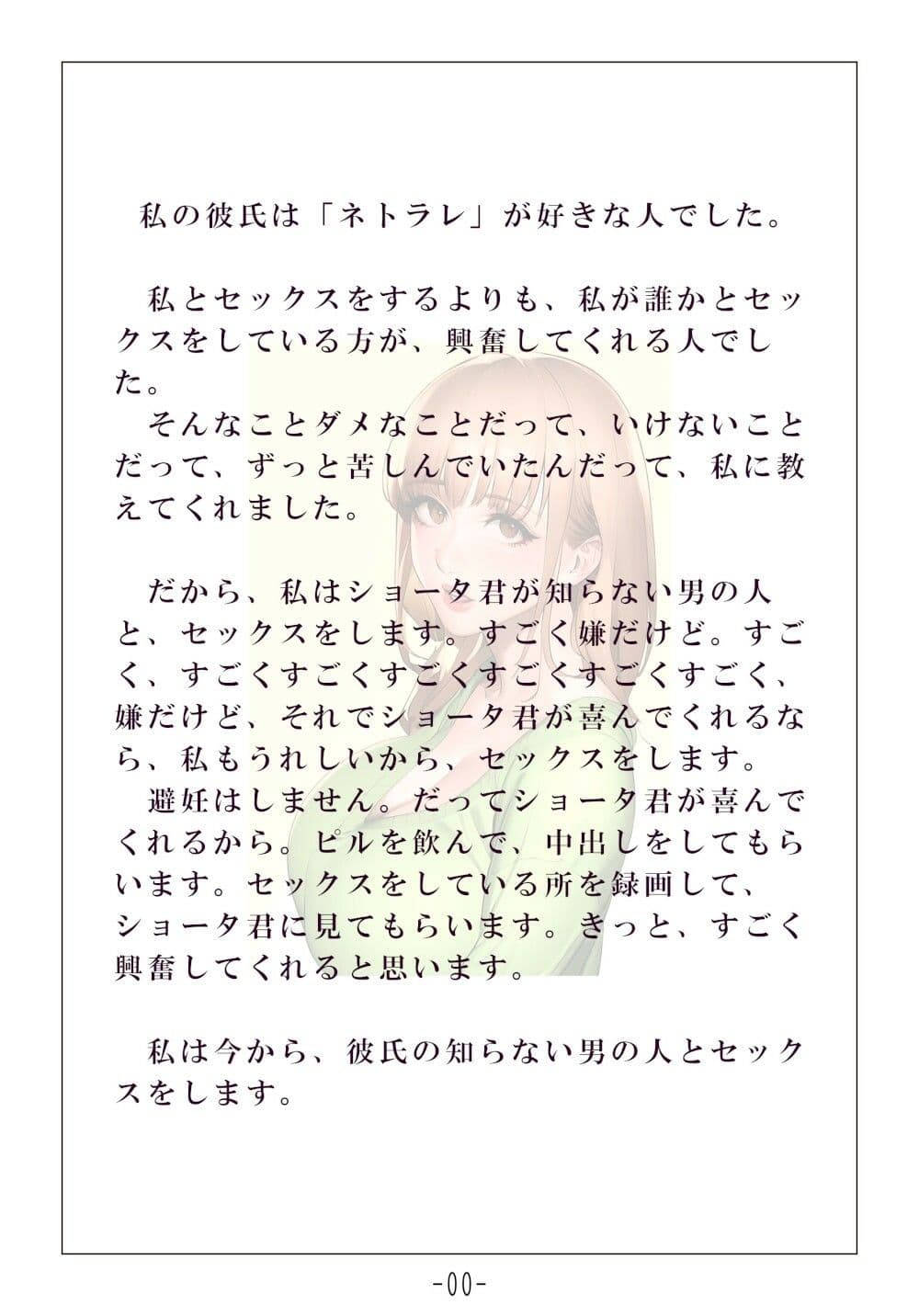 僕の彼女は知らない男とセックスをしてくれる-画面の向こう側 サンプル画像 2