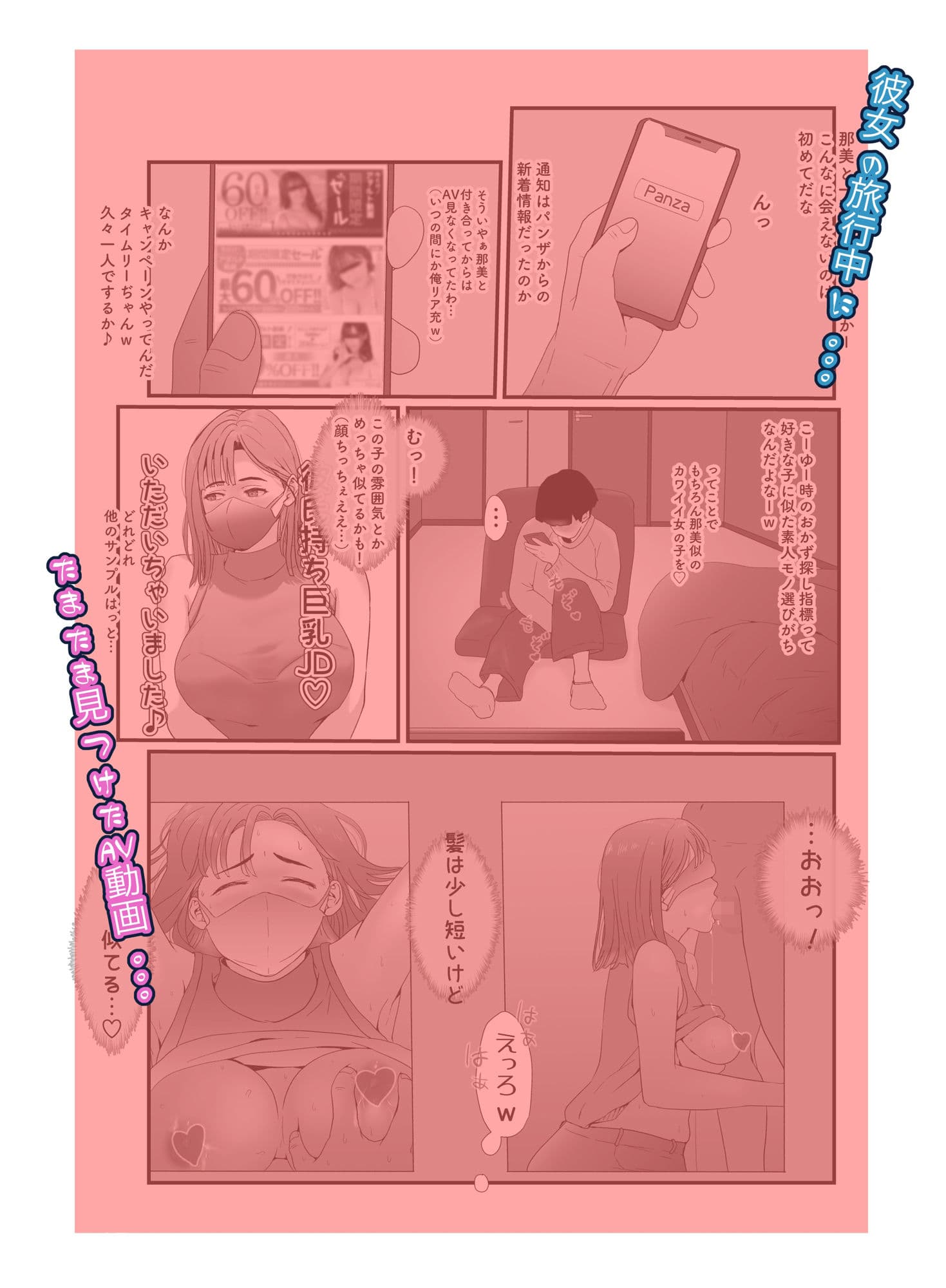 たまたま見たAVの女の子が彼女に激似すぎる。 サンプル画像 2