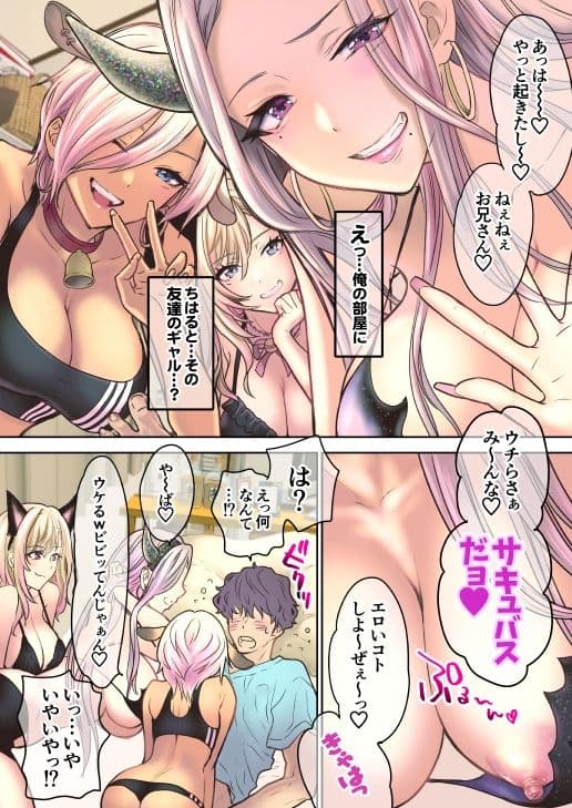 つよかわ妹×強●らぶ交尾4 サンプル画像 1