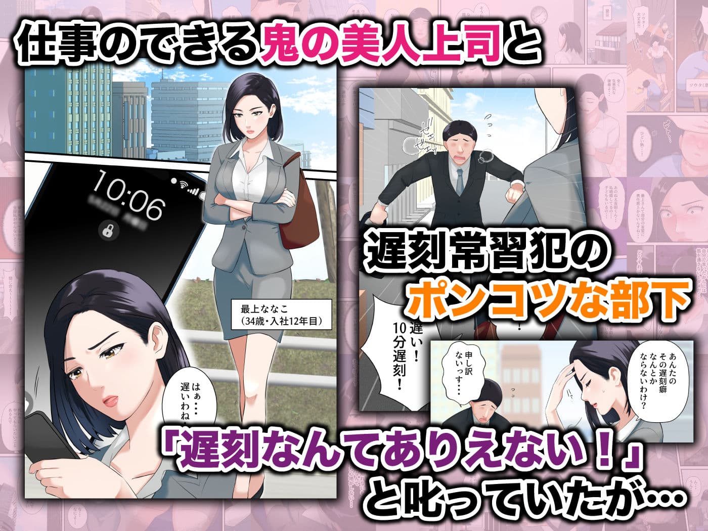 鬼の人妻上司がポンコツ部下の復讐でイキ狂うまで サンプル画像 1