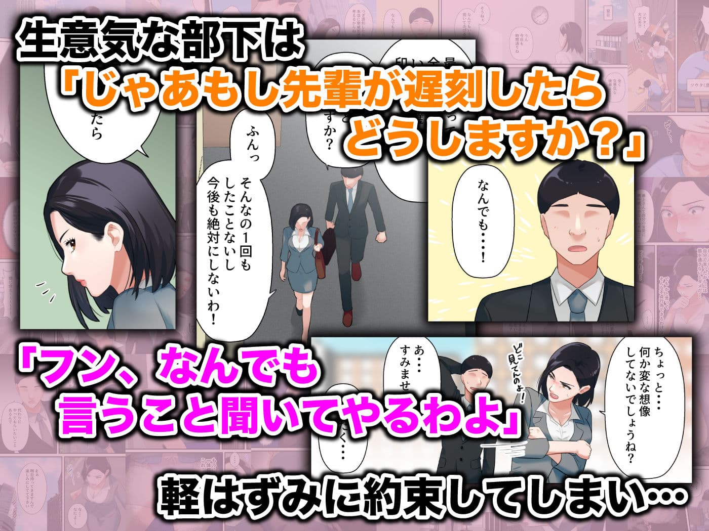 鬼の人妻上司がポンコツ部下の復讐でイキ狂うまで サンプル画像 2