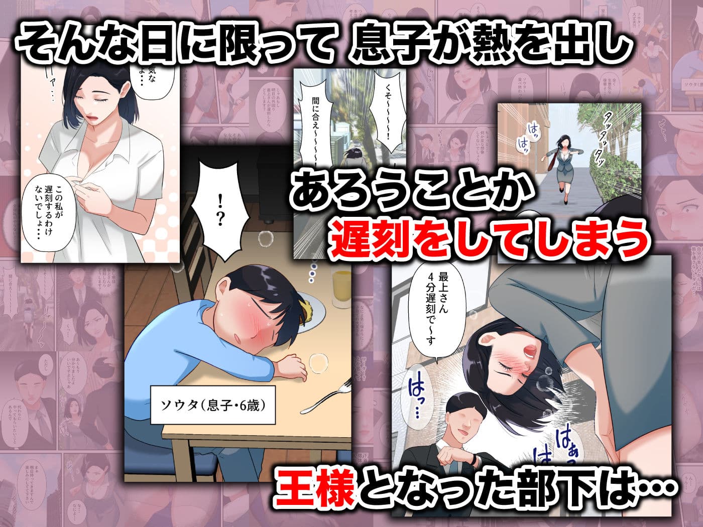 鬼の人妻上司がポンコツ部下の復讐でイキ狂うまで サンプル画像 3