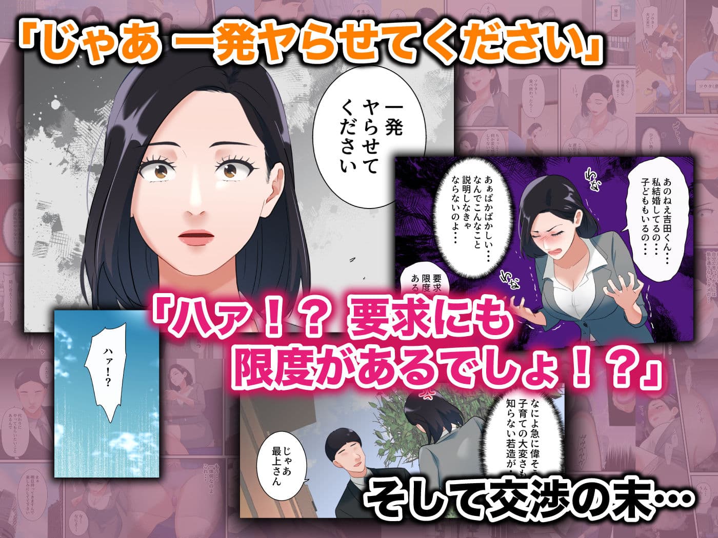 鬼の人妻上司がポンコツ部下の復讐でイキ狂うまで サンプル画像 4