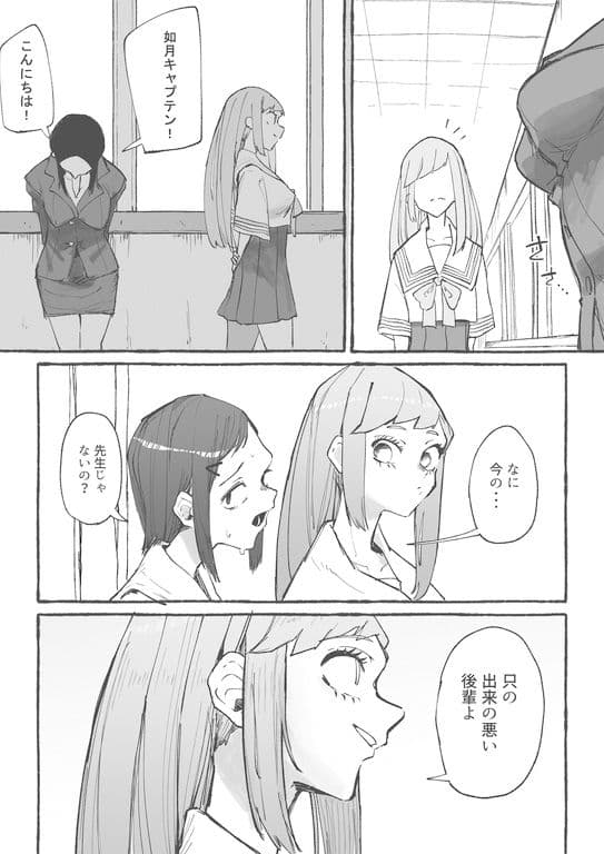 バスケ部の新米教師イジメ2 サンプル画像 1