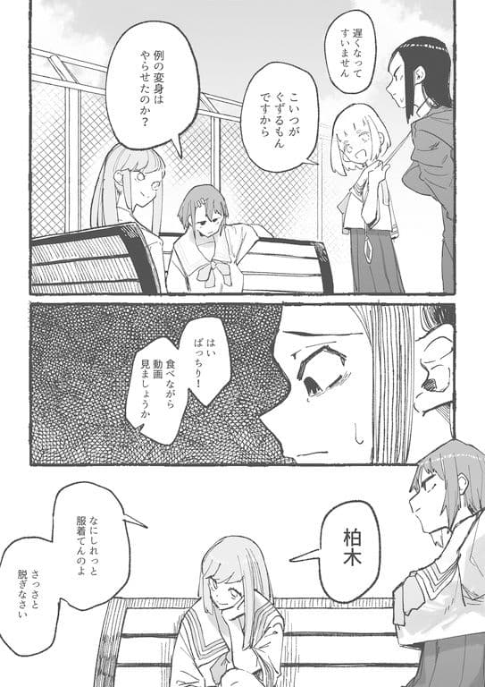 バスケ部の新米教師イジメ2 サンプル画像 2