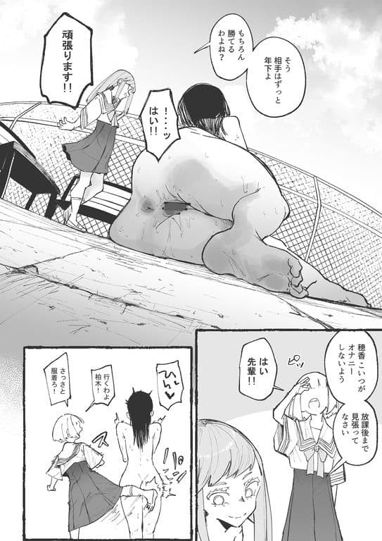 バスケ部の新米教師イジメ2 サンプル画像 4