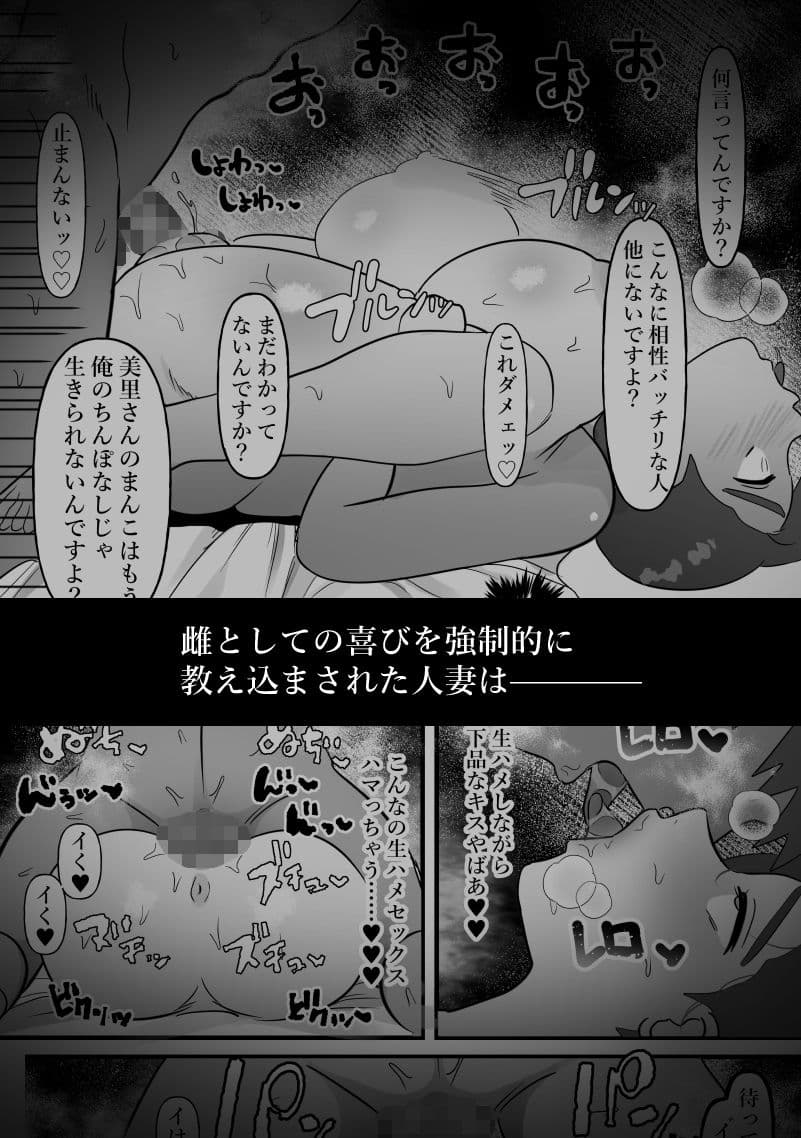 人妻は痩せたかっただけ サンプル画像 8