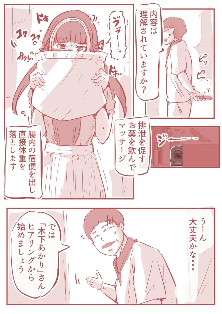 脱糞ダイエット〜木下あかり編〜 サンプル画像 6