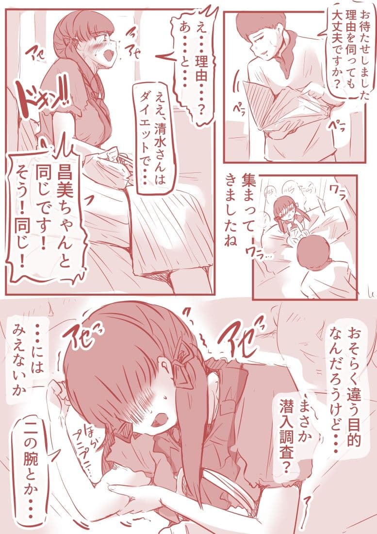 脱糞ダイエット〜木下あかり編〜 サンプル画像 8