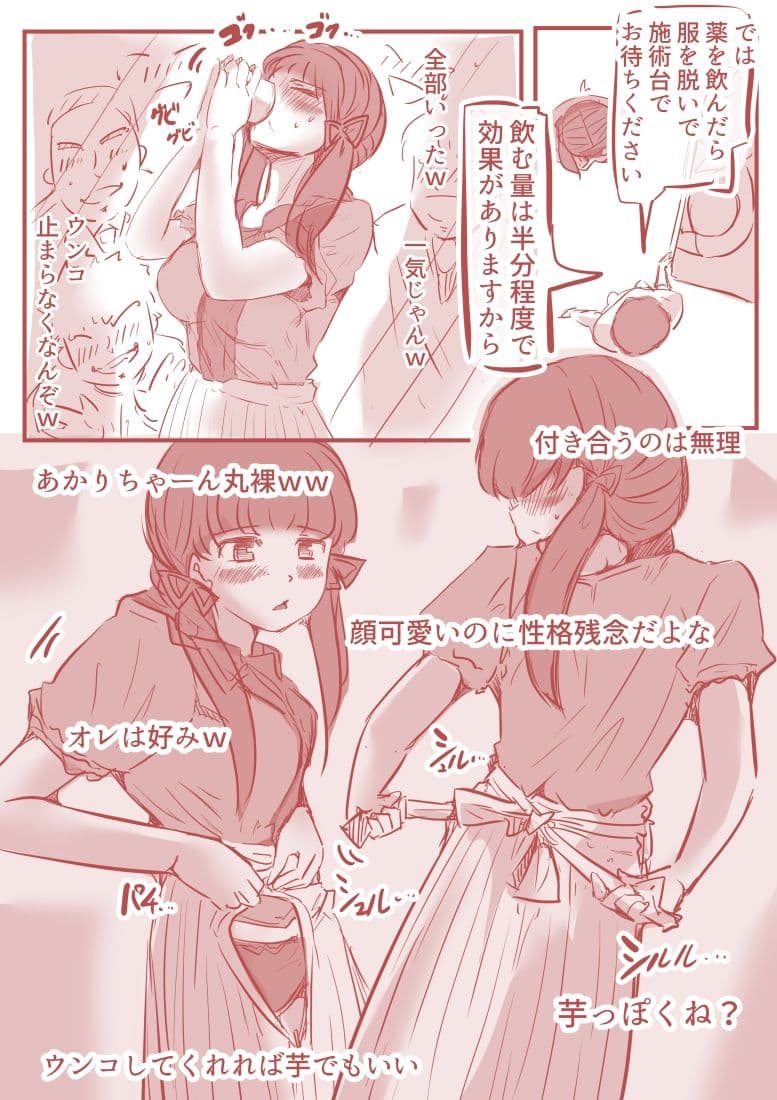 脱糞ダイエット〜木下あかり編〜 サンプル画像 9