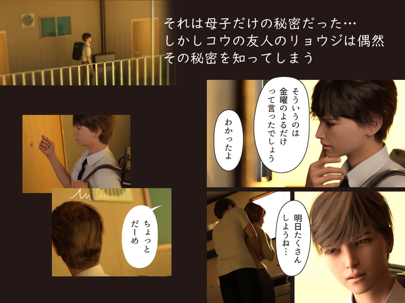 僕の母が巨根でメンタリストの同級生にロックオンされた サンプル画像 3