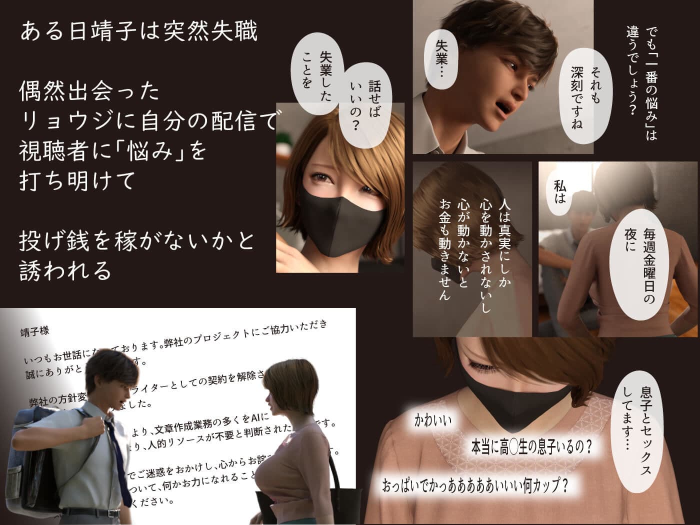 僕の母が巨根でメンタリストの同級生にロックオンされた サンプル画像 4