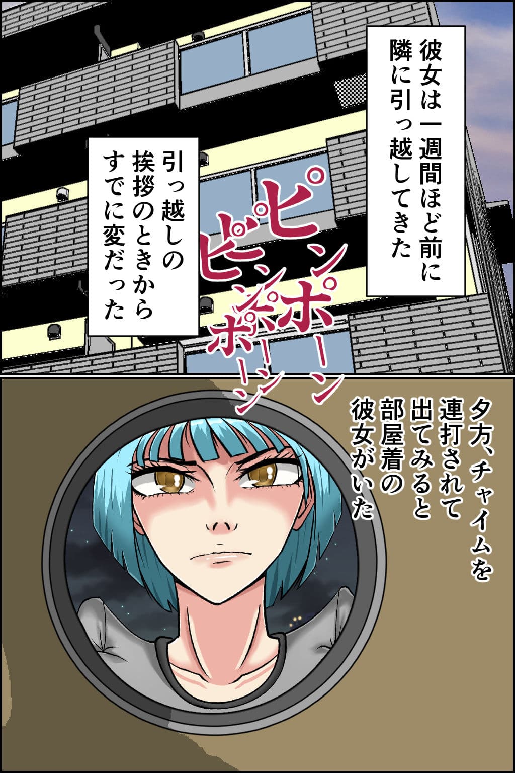 隣室メンヘラ痴女 サンプル画像 1