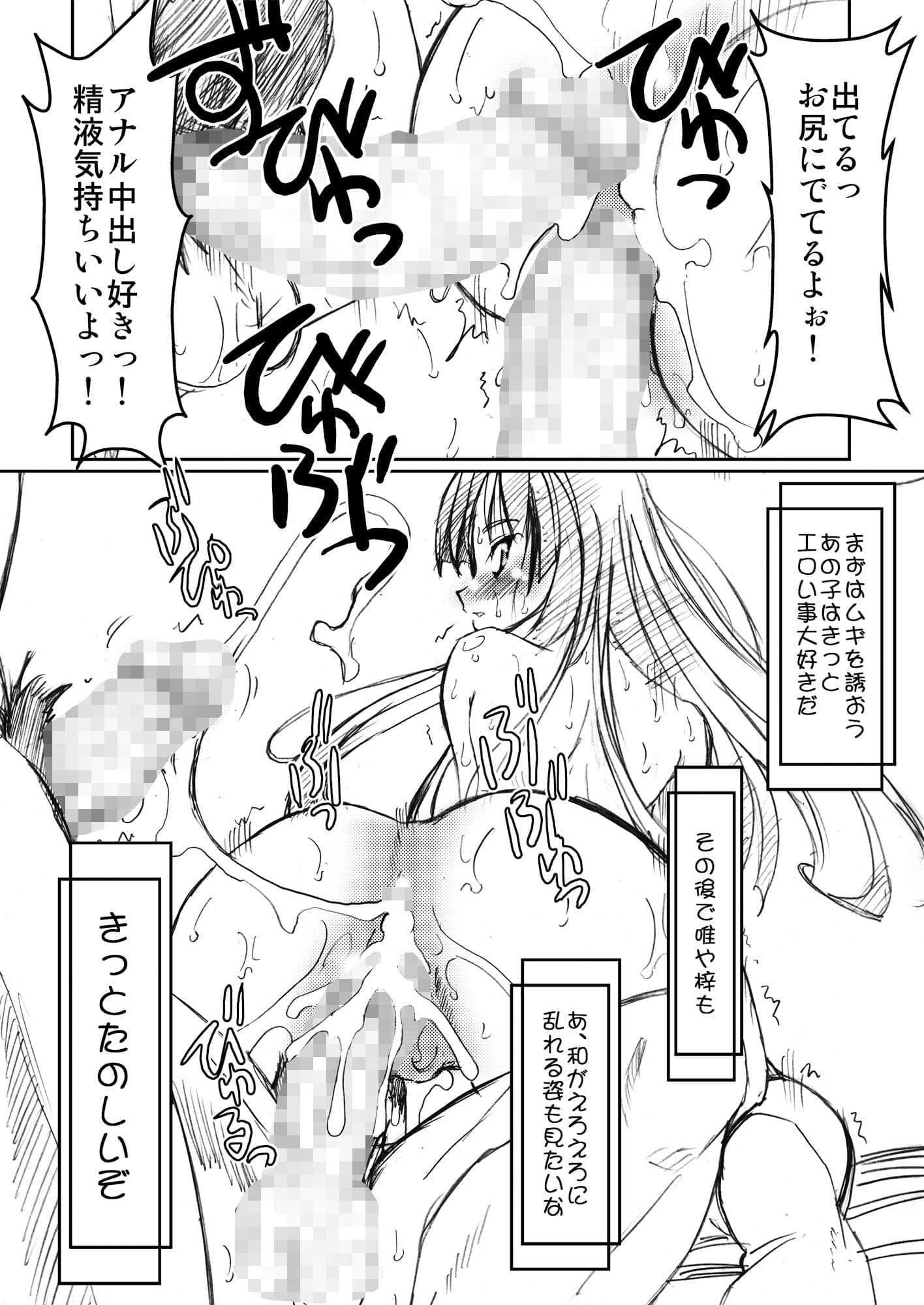 PULP 総集編3 サンプル画像 2