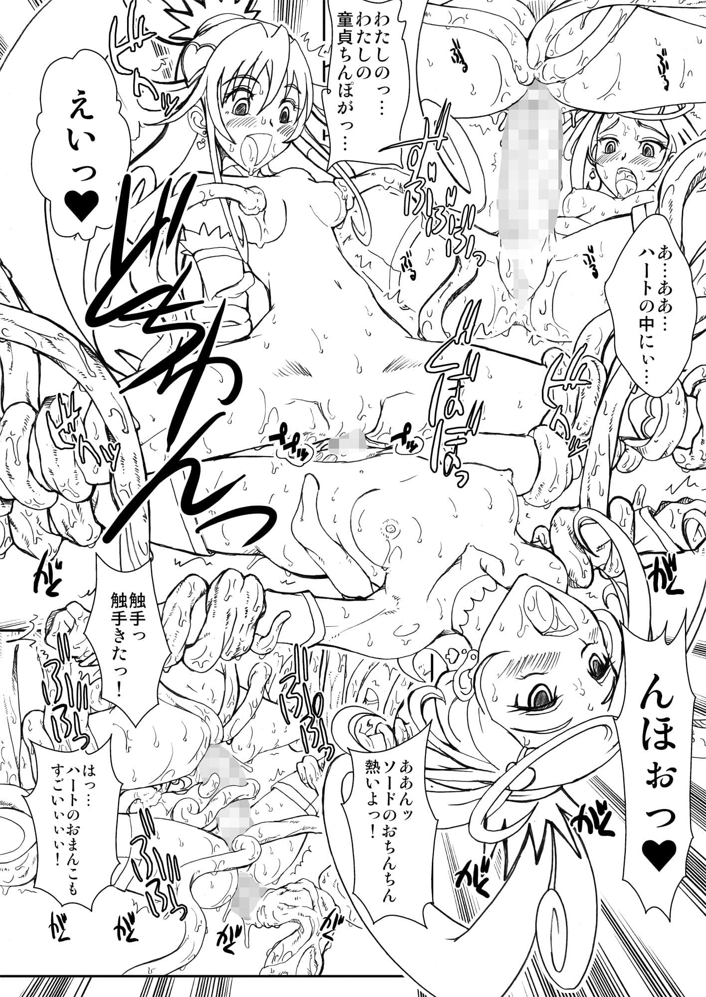 PULP 総集編3 サンプル画像 10