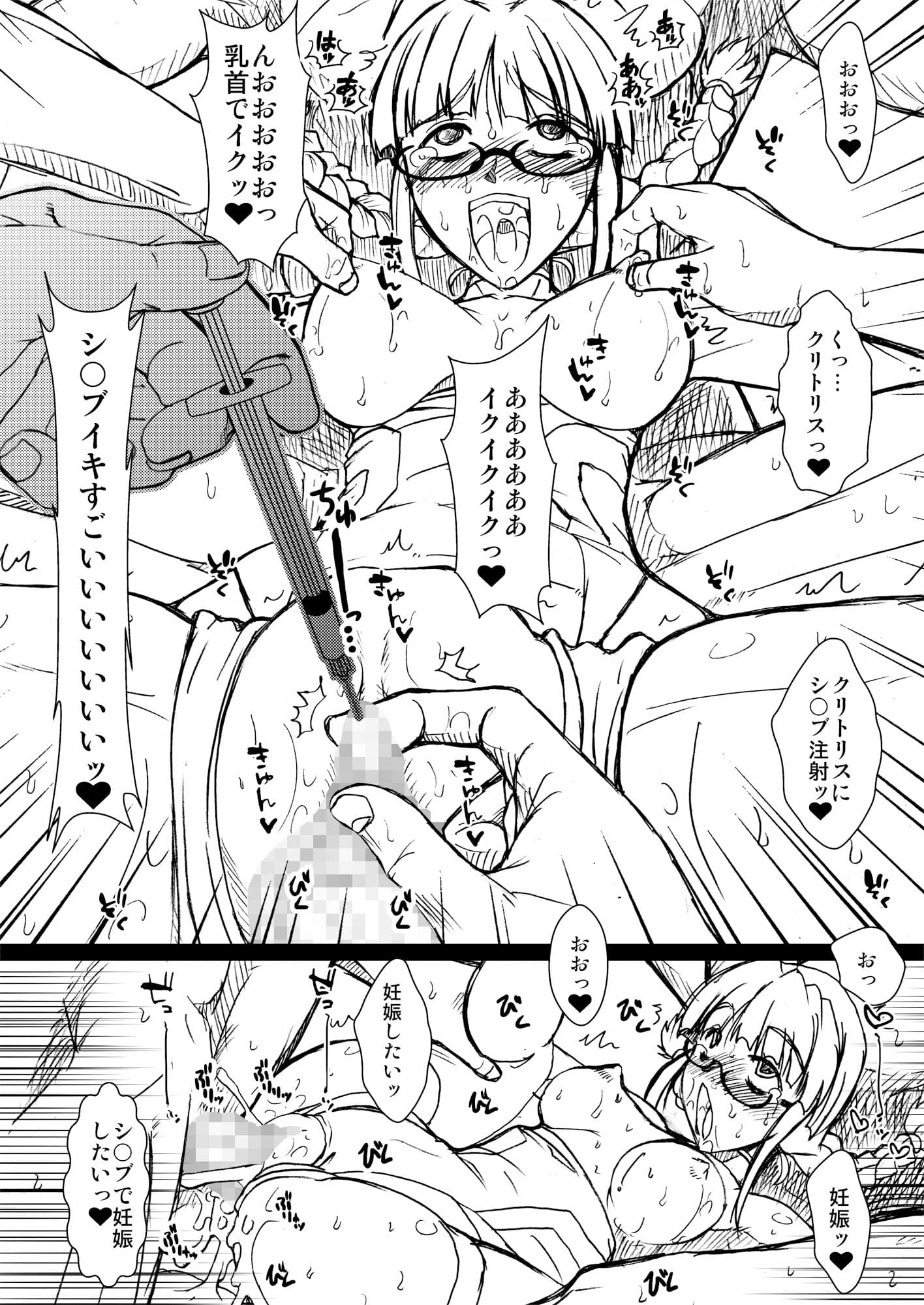 PULP 総集編4 サンプル画像 2