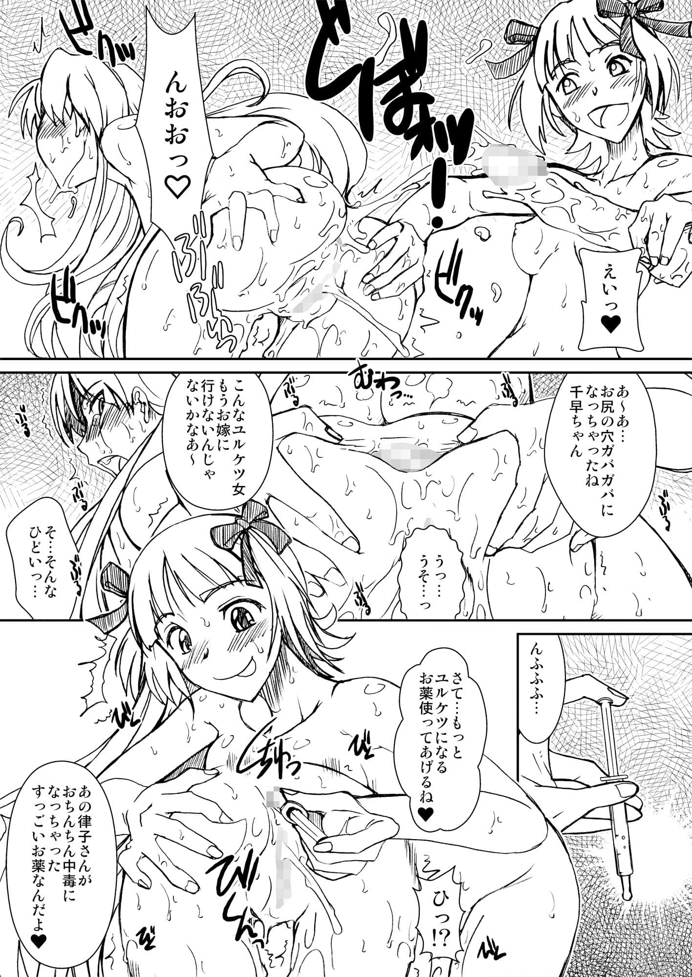 PULP 総集編4 サンプル画像 5