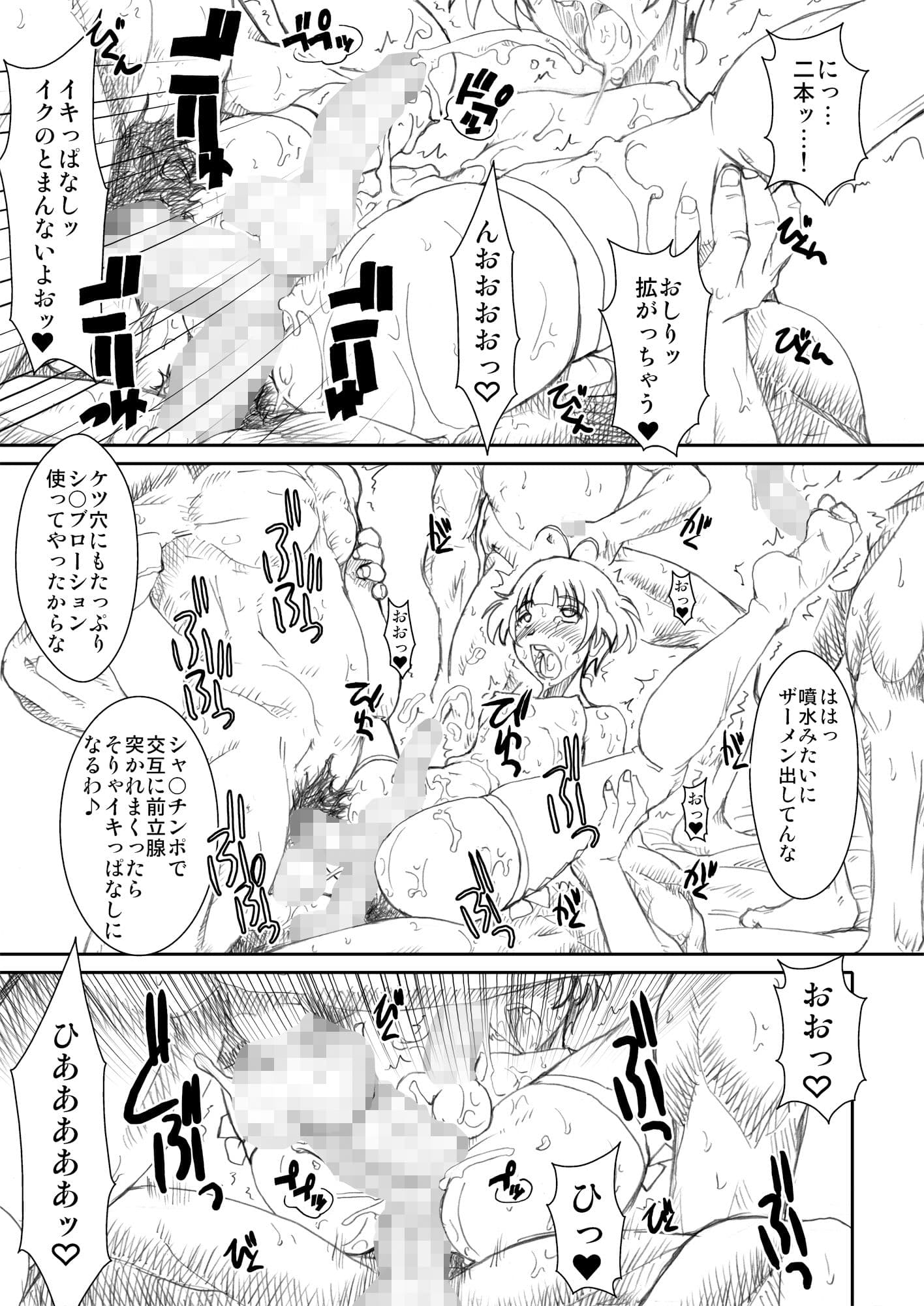 PULP 総集編4 サンプル画像 8