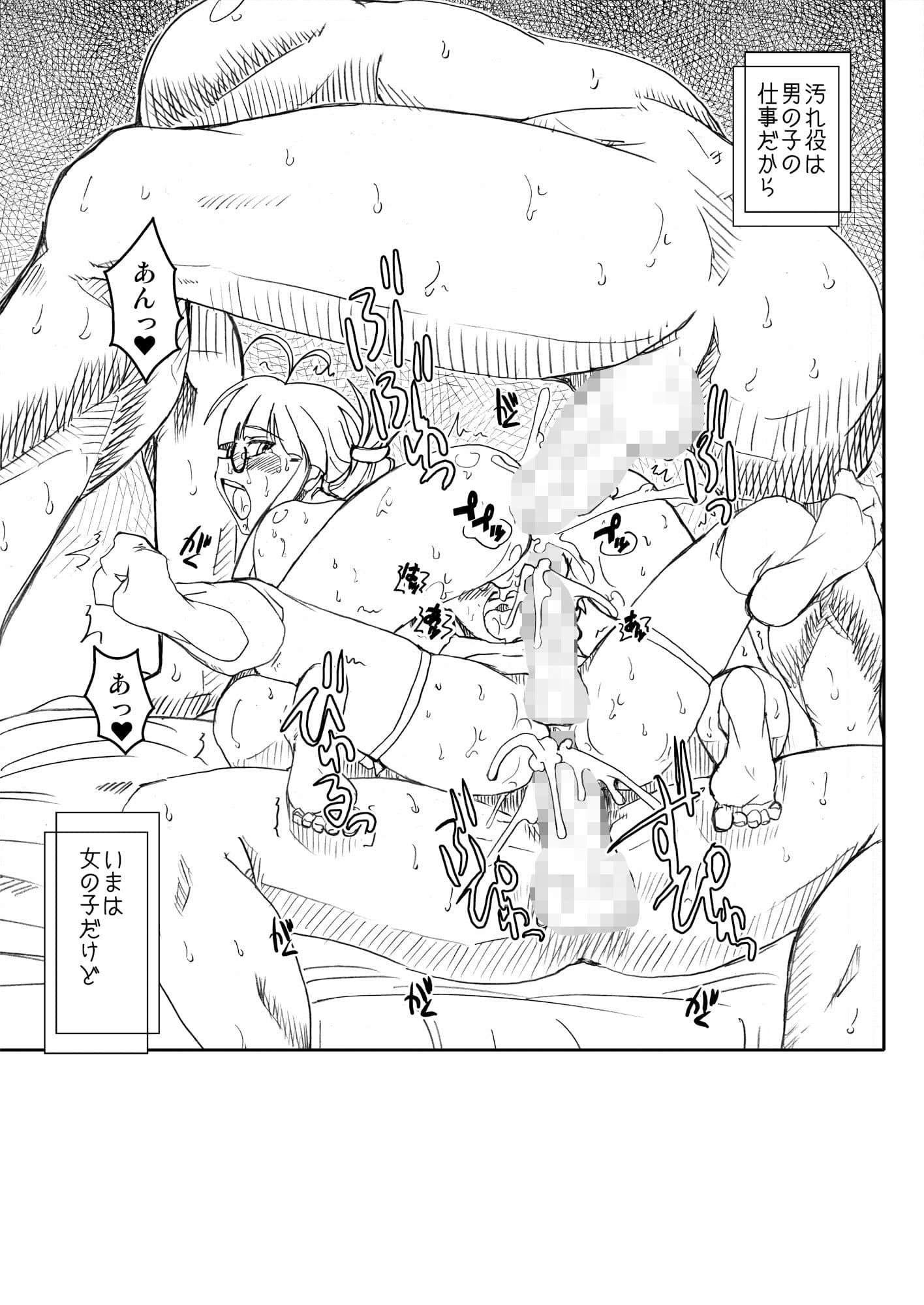 PULP 総集編4 サンプル画像 10