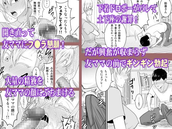 強気で怖い友人の母親で童貞卒業してヤリまくった サンプル画像 2