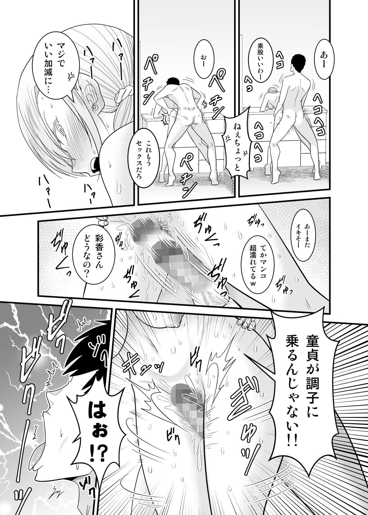 強気で怖い友人の母親で童貞卒業してヤリまくった サンプル画像 7