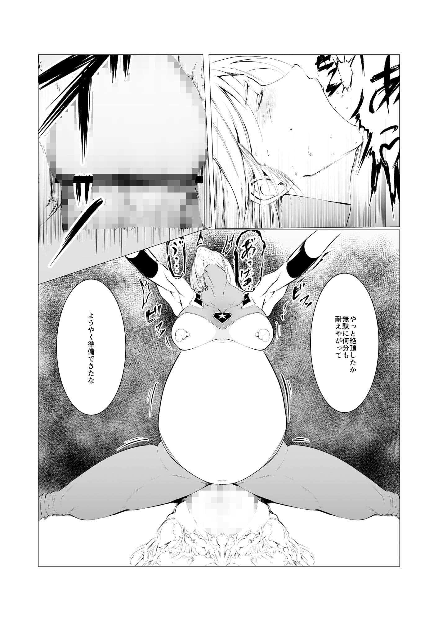 スーパーヒロインエマの敗北 4 サンプル画像 4