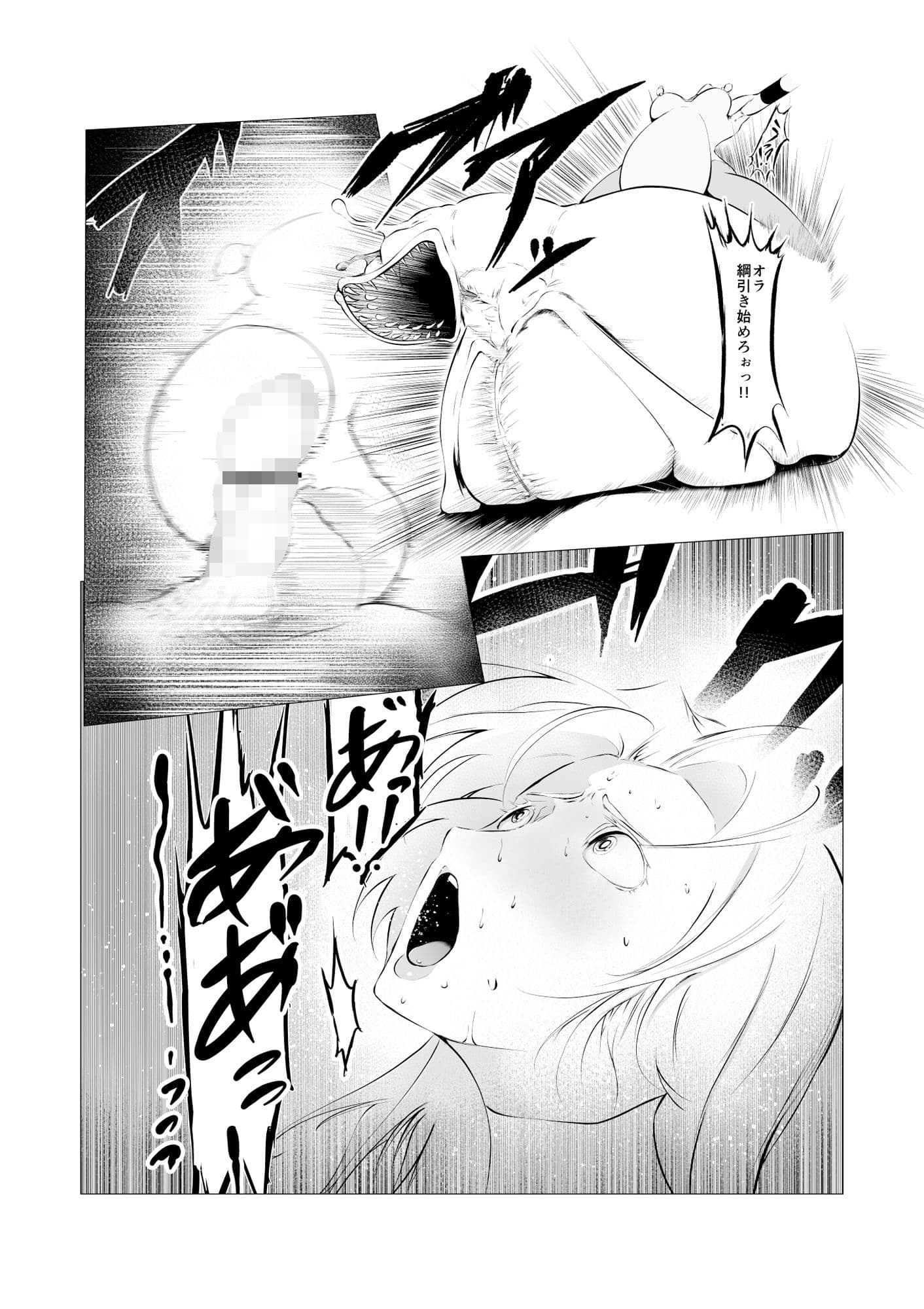 スーパーヒロインエマの敗北 4 サンプル画像 7