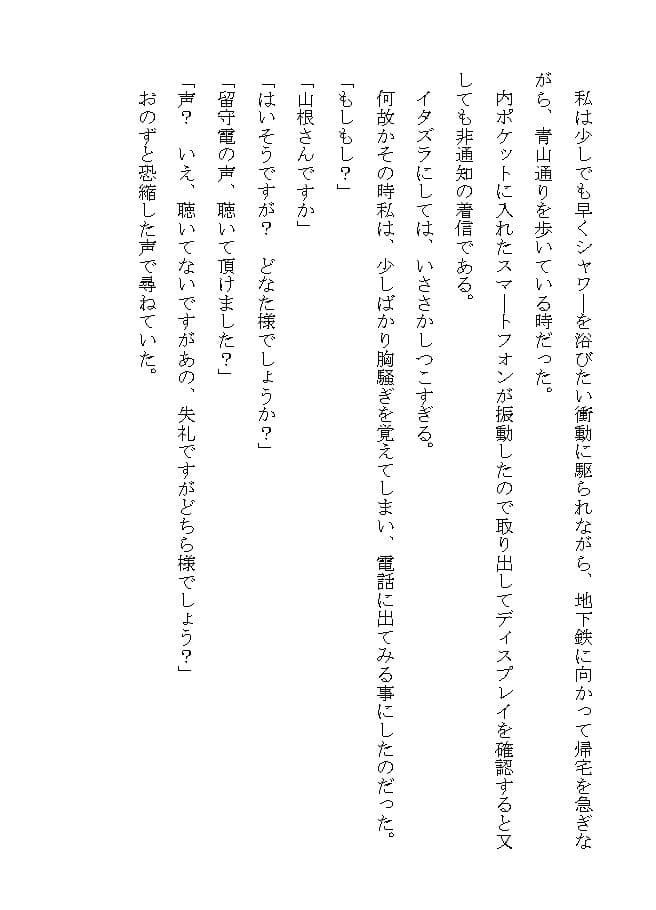 妻だけが知らない寝取られ生活 サンプル画像 2