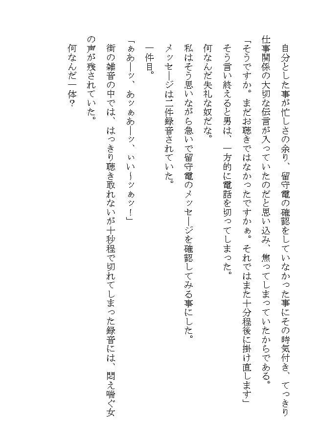 妻だけが知らない寝取られ生活 サンプル画像 3