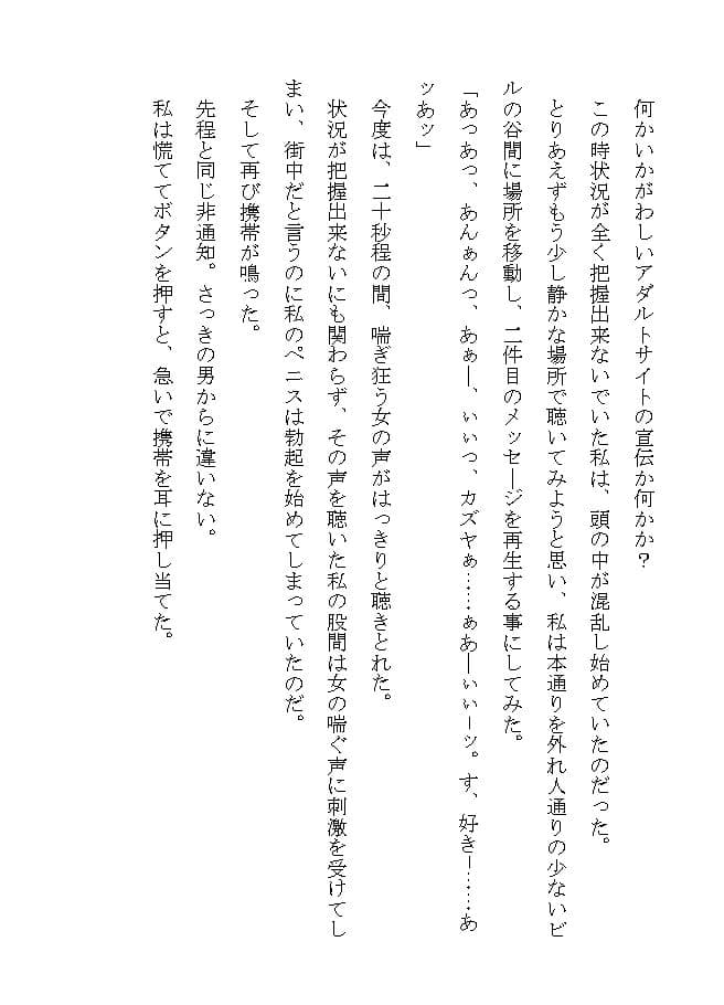 妻だけが知らない寝取られ生活 サンプル画像 4