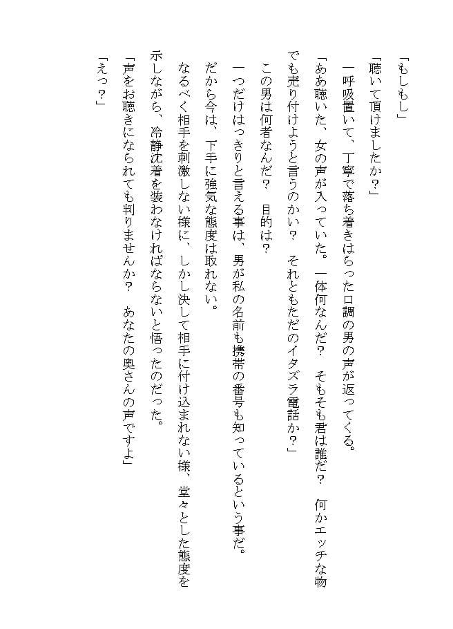 妻だけが知らない寝取られ生活 サンプル画像 5