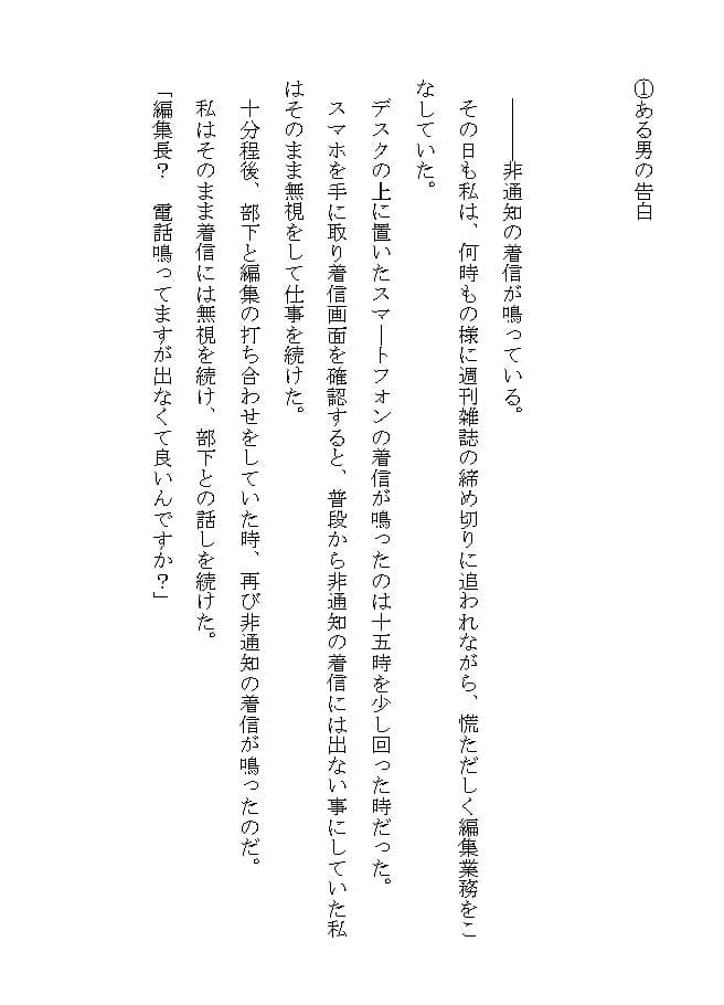 妻だけが知らない寝取られ生活 サンプル画像 9