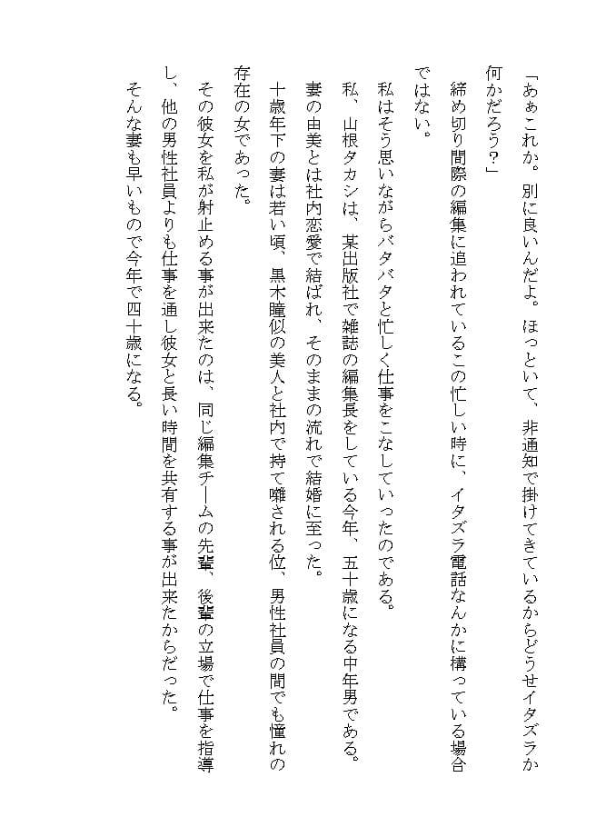 妻だけが知らない寝取られ生活 サンプル画像 10