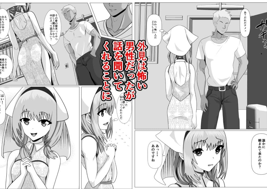 宗教に興味ありませんか？ サンプル画像 3