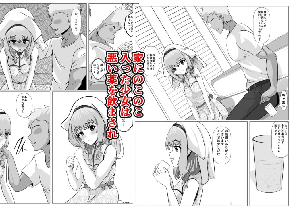 宗教に興味ありませんか？ サンプル画像 4