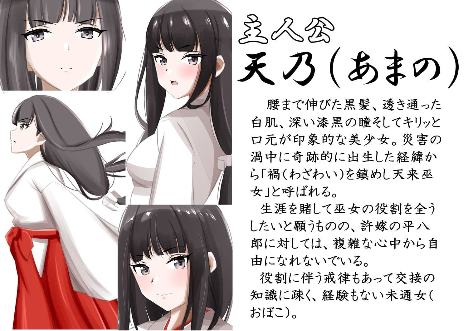 魔に捧げられし巫女の百禍陵乱〜許嫁を守るため気丈な巫女が快楽に堕ちていく話〜 サンプル画像 7