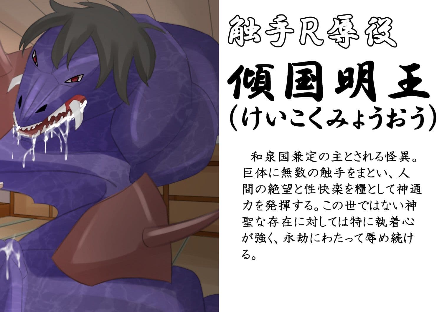 魔に捧げられし巫女の百禍陵乱〜許嫁を守るため気丈な巫女が快楽に堕ちていく話〜 サンプル画像 10